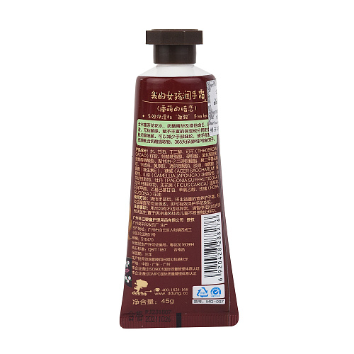 Крем для рук "Мay girl" бордовый