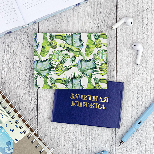 Обложка на зачетную книжку "Тропики"