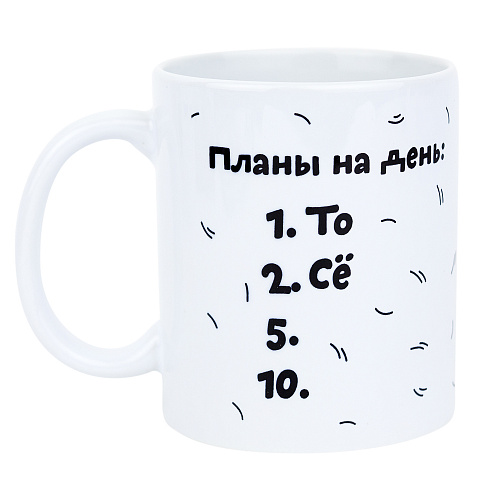 Кружка "Планы на день"