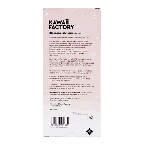 Шоколад "Лучшей маме"