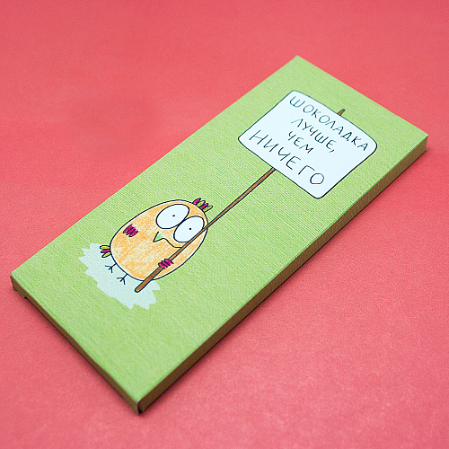 Шоколад "Лучше, чем ничего"