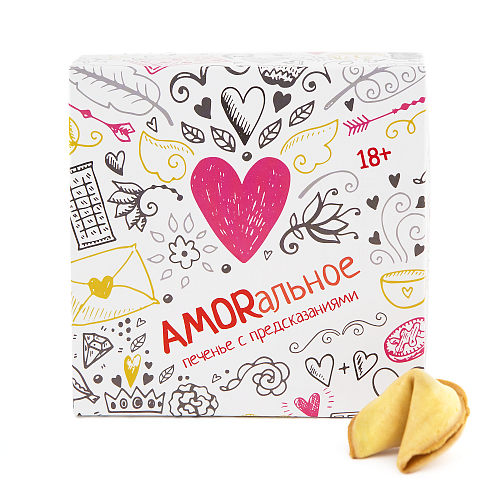 Печенье с предсказанием "AMORальное"
