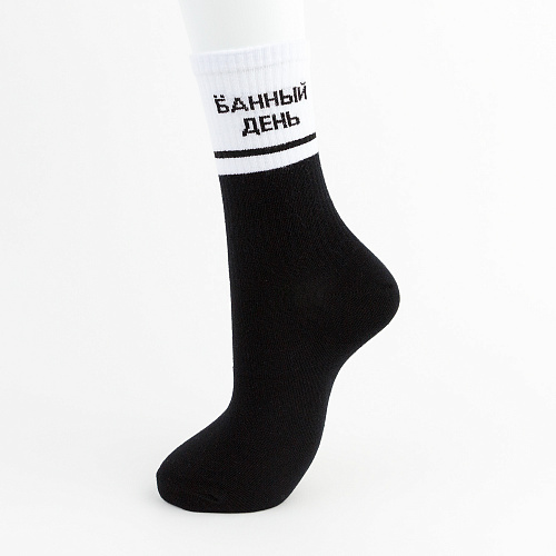 Носки "Банный день", разм.40-45