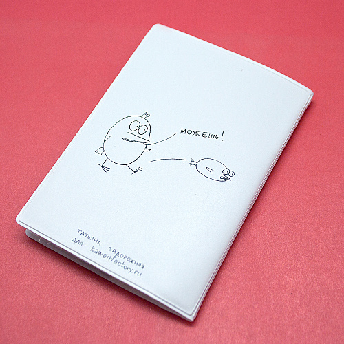 Обложка для паспорта "Все возможно"