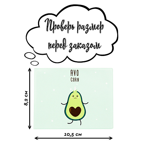 Обложка на студенческий "Avocorn"