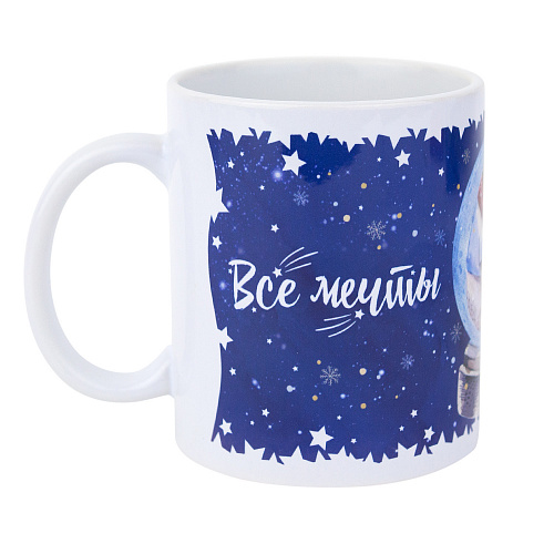 Кружка "Мечты"