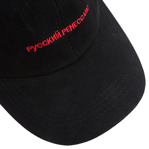 Кепка "Русский ренессанс" (черная)