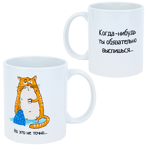 Кружка "Когда-нибудь"