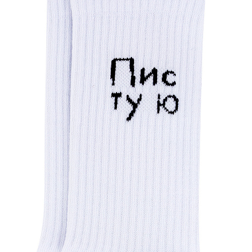 Носки "Пис ту ю", разм.40-45