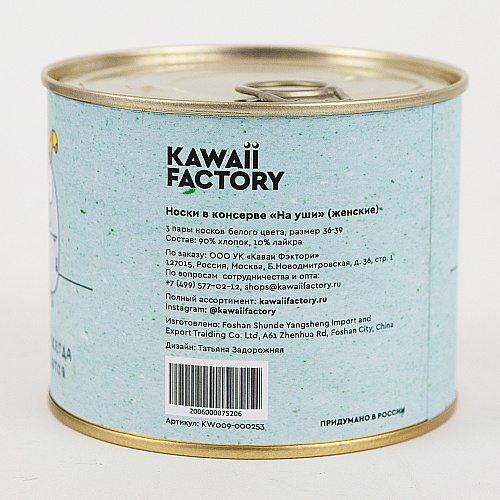 Носки в консерве "На уши" (женские)
