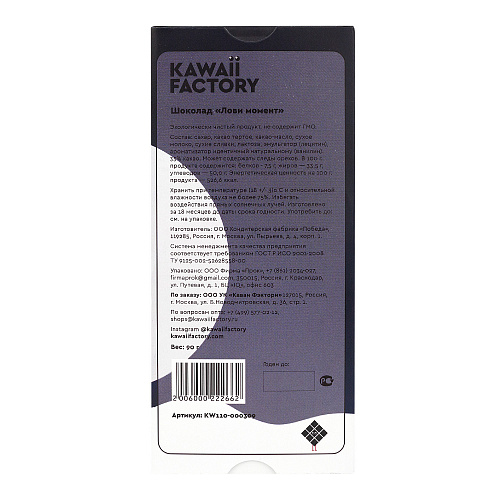 Шоколад "Лови момент"