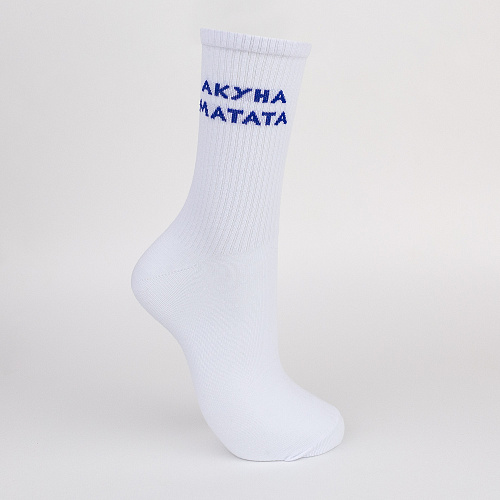 Носки "Акуна матата", разм.40-45