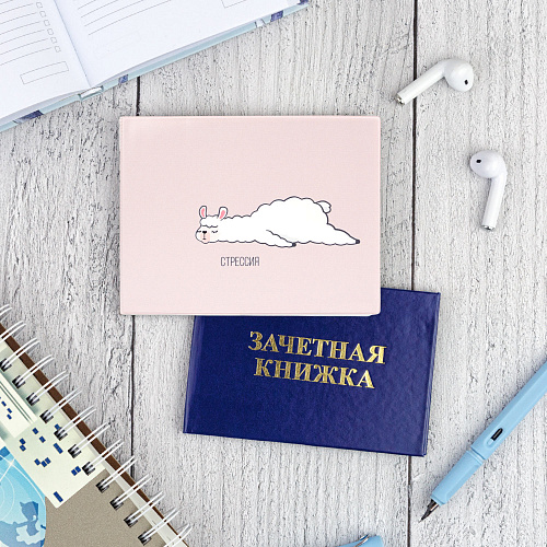 Обложка на зачетную книжку "Стрессия"