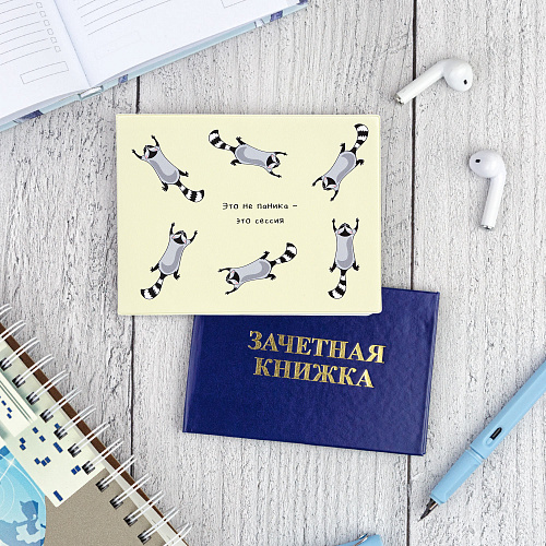 Обложка на зачетную книжку "Паника"