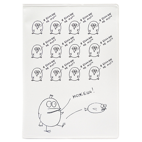 Обложка для паспорта "Все возможно"