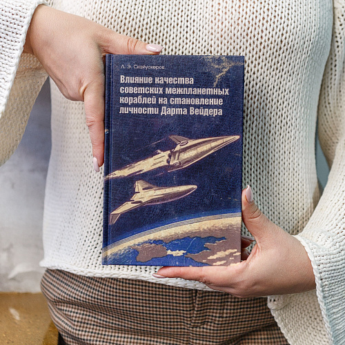 Ежедневник "Вэйдер"