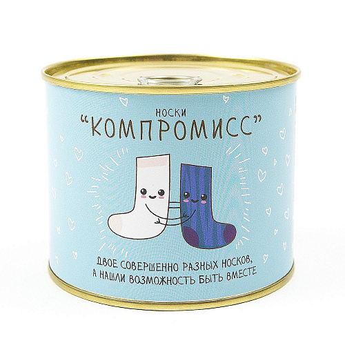 Носки в банке "Компромисс" (мужские)