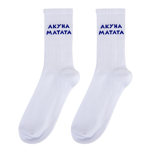 Носки "Акуна матата", разм.40-45