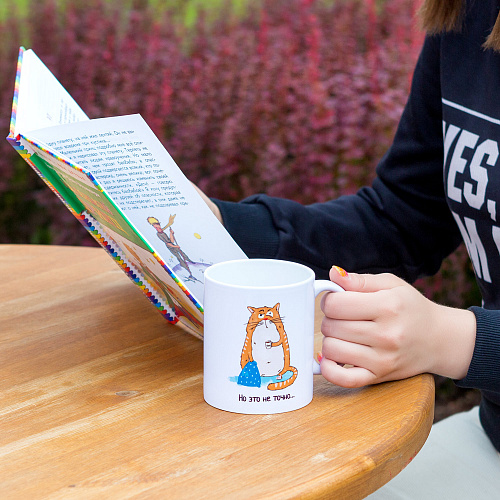 Кружка "Когда-нибудь"