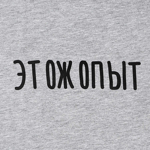Футболка , " Опыт", серая