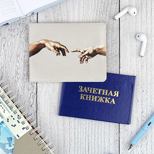 Обложка на зачетную книжку "Притяжение"