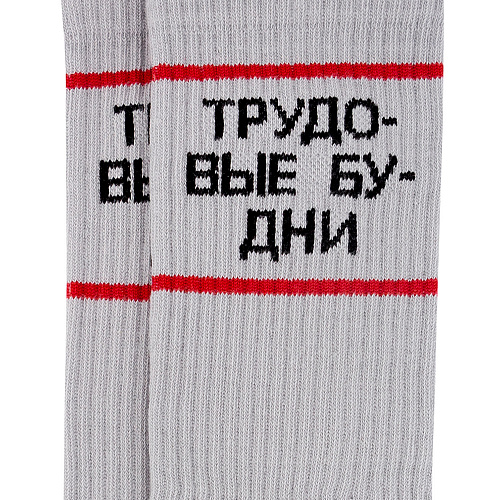 Носки "Будни", разм.40-45