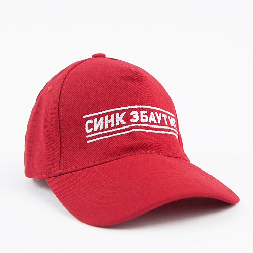 Бейсболка Синк эбаут ит (красная)
