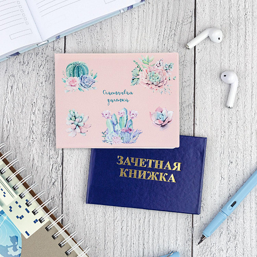 Обложка на зачетную книжку "Счастливая зачетка"