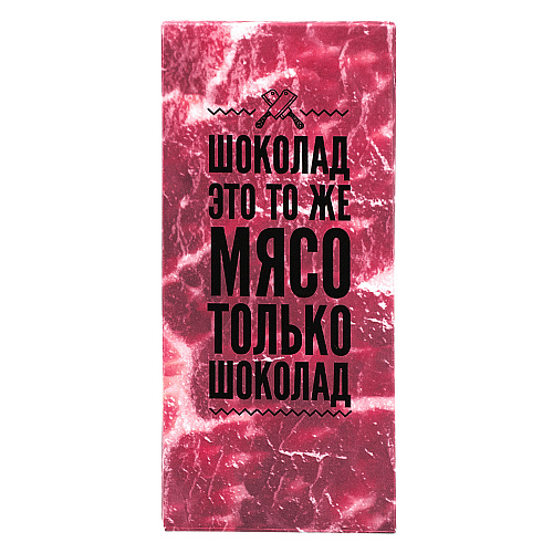 Шоколад "Мясо"