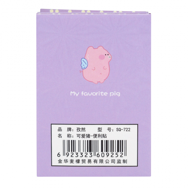 Набор стикеров "Cutie pig small" (фиолетовый)