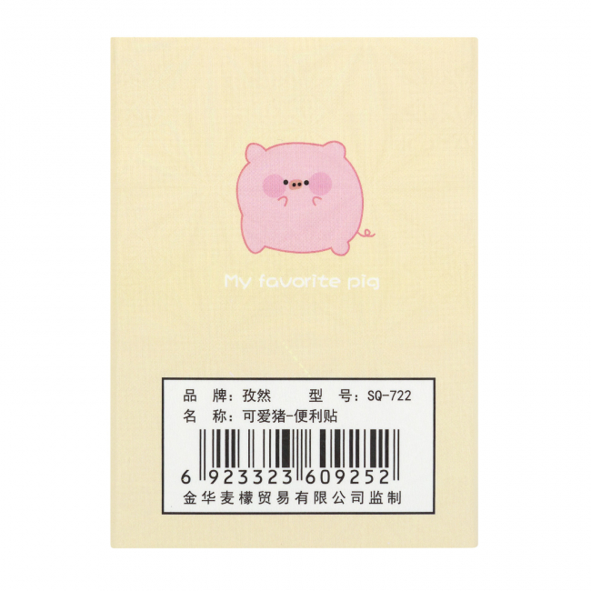 Набор стикеров "Cutie pig small" (желтый)