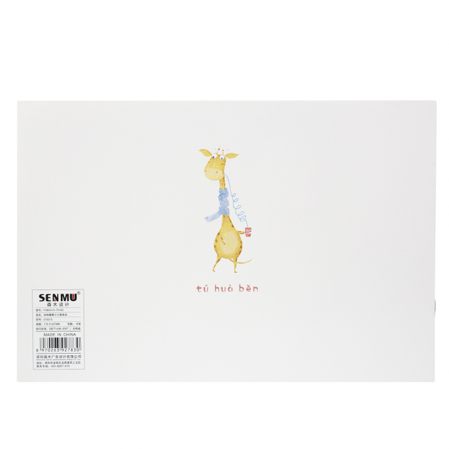 Альбом для рисования "Happy" (жираф)