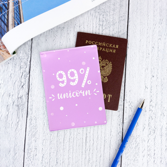 Обложка для паспорта "99% unicorn"