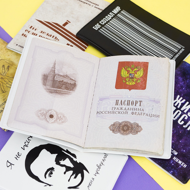 Обложка для паспорта "Сборник"