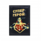 Обложка для паспорта "Супергерой" (иск.кожа)