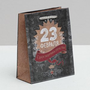 Пакет крафтовый вертикальный «С днём защитника отечества!», 12 × 15 × 5,5 см