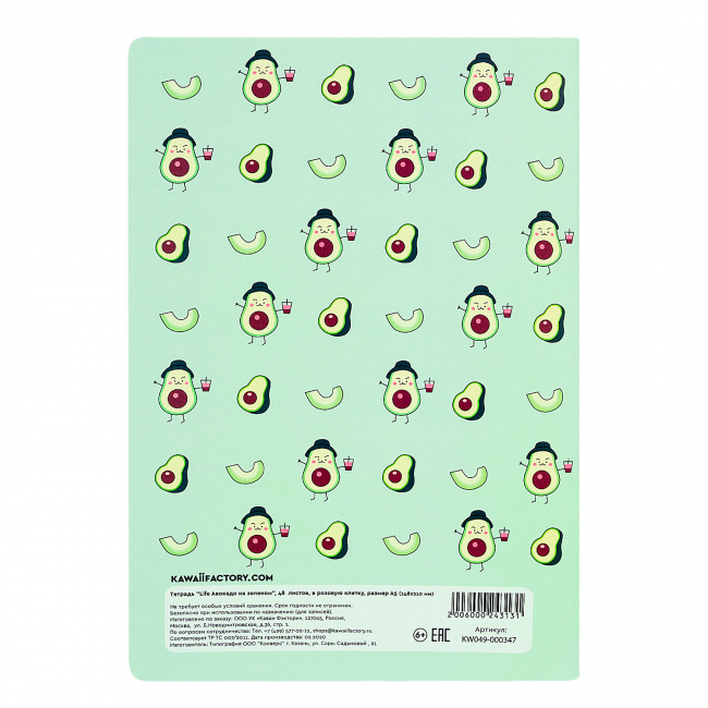 Тетрадь в розовую клетку А5 "Life" авокадо на зеленом